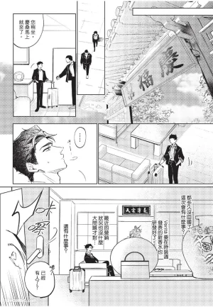 RIZ009 The Dom Trial PeriodDom试用期 - Page 9