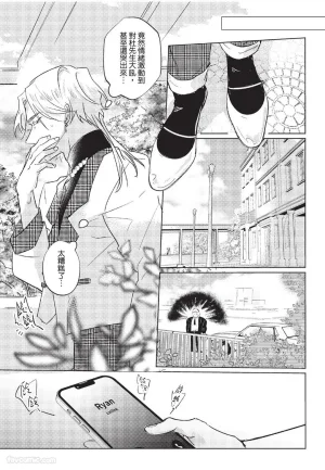 RIZ009 The Dom Trial PeriodDom试用期 - Page 99