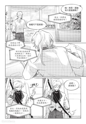 RIZ009 The Dom Trial PeriodDom试用期 - Page 100