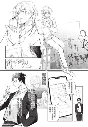 RIZ009 The Dom Trial PeriodDom试用期 - Page 103