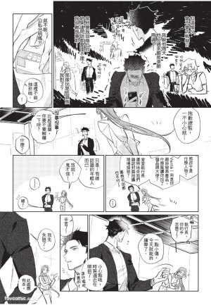 RIZ009 The Dom Trial PeriodDom试用期 - Page 104