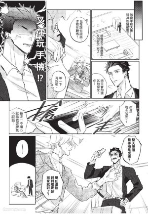 RIZ009 The Dom Trial PeriodDom试用期 - Page 105