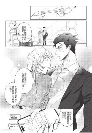 RIZ009 The Dom Trial PeriodDom试用期 - Page 107