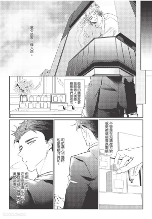 RIZ009 The Dom Trial PeriodDom试用期 - Page 108