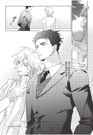 RIZ009 The Dom Trial PeriodDom试用期 - Page 110