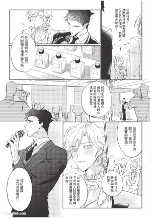 RIZ009 The Dom Trial PeriodDom试用期 - Page 111