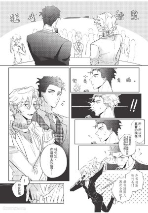 RIZ009 The Dom Trial PeriodDom试用期 - Page 112