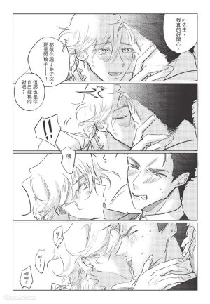 RIZ009 The Dom Trial PeriodDom试用期 - Page 114