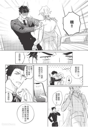 RIZ009 The Dom Trial PeriodDom试用期 - Page 115