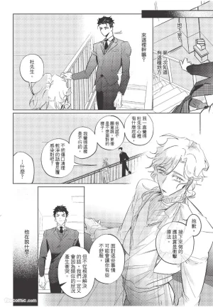 RIZ009 The Dom Trial PeriodDom试用期 - Page 116