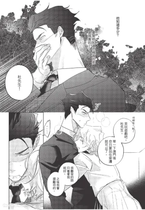 RIZ009 The Dom Trial PeriodDom试用期 - Page 117