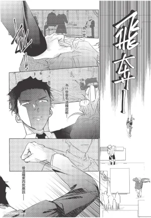 RIZ009 The Dom Trial PeriodDom试用期 - Page 122