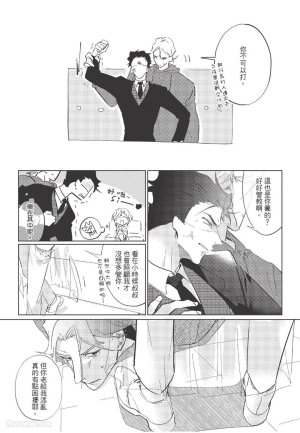 RIZ009 The Dom Trial PeriodDom试用期 - Page 123