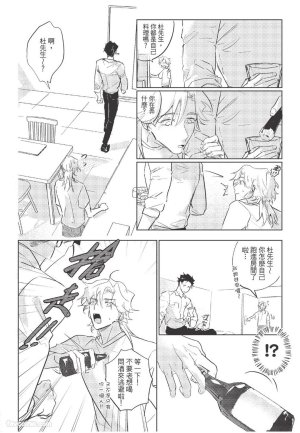 RIZ009 The Dom Trial PeriodDom试用期 - Page 126