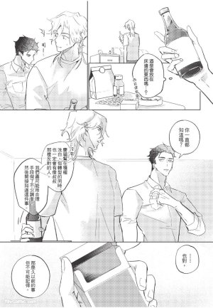 RIZ009 The Dom Trial PeriodDom试用期 - Page 127