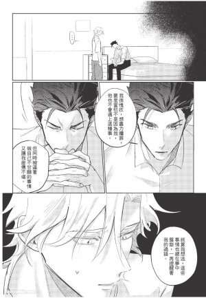 RIZ009 The Dom Trial PeriodDom试用期 - Page 130