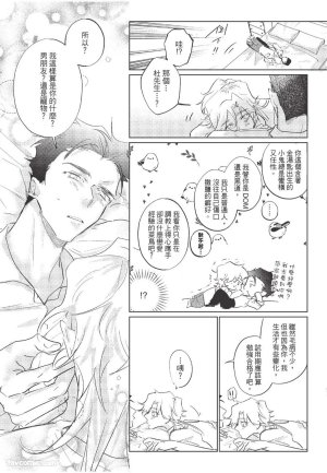 RIZ009 The Dom Trial PeriodDom试用期 - Page 135