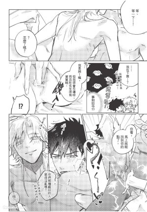 RIZ009 The Dom Trial PeriodDom试用期 - Page 138