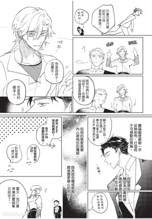 RIZ009 The Dom Trial PeriodDom试用期 - Page 13