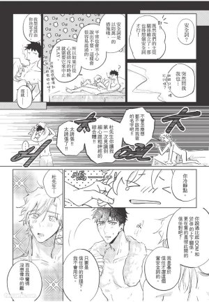 RIZ009 The Dom Trial PeriodDom试用期 - Page 144