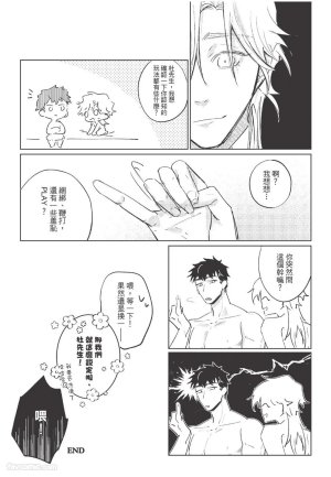 RIZ009 The Dom Trial PeriodDom试用期 - Page 145