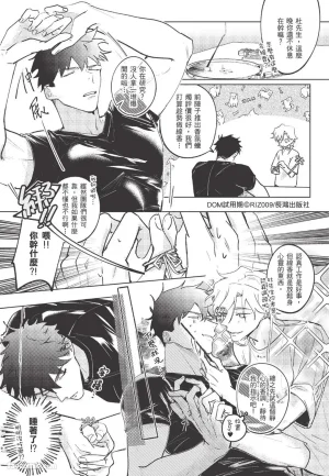 RIZ009 The Dom Trial PeriodDom试用期 - Page 146