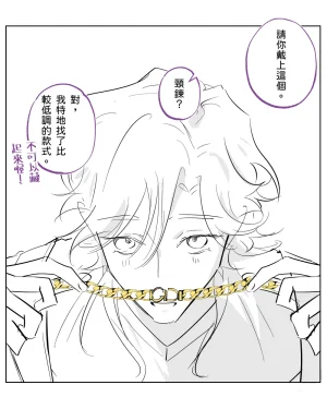 RIZ009 The Dom Trial PeriodDom试用期 - Page 148