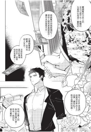 RIZ009 The Dom Trial PeriodDom试用期 - Page 14