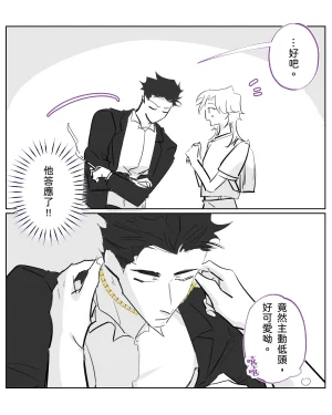 RIZ009 The Dom Trial PeriodDom试用期 - Page 149
