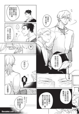 RIZ009 The Dom Trial PeriodDom试用期 - Page 15