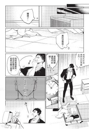 RIZ009 The Dom Trial PeriodDom试用期 - Page 16