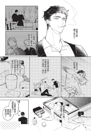 RIZ009 The Dom Trial PeriodDom试用期 - Page 17