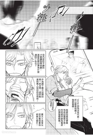 RIZ009 The Dom Trial PeriodDom试用期 - Page 18