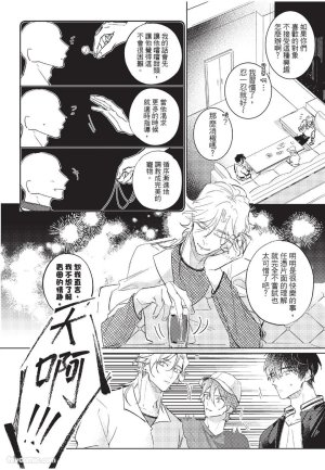 RIZ009 The Dom Trial PeriodDom试用期 - Page 20