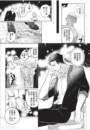 RIZ009 The Dom Trial PeriodDom试用期 - Page 21