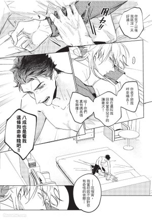 RIZ009 The Dom Trial PeriodDom试用期 - Page 23