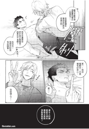 RIZ009 The Dom Trial PeriodDom试用期 - Page 24