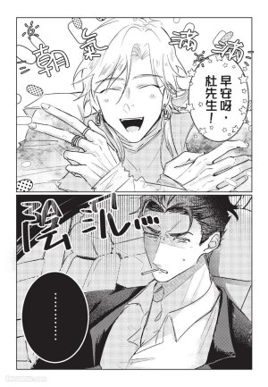 RIZ009 The Dom Trial PeriodDom试用期 - Page 28