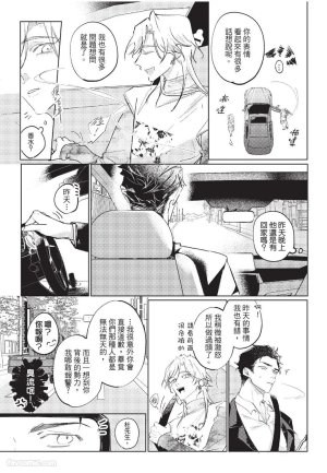 RIZ009 The Dom Trial PeriodDom试用期 - Page 29