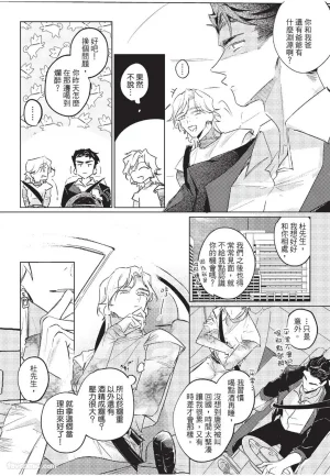 RIZ009 The Dom Trial PeriodDom试用期 - Page 30