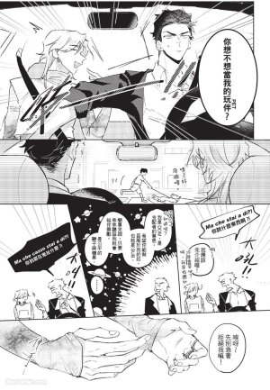 RIZ009 The Dom Trial PeriodDom试用期 - Page 31