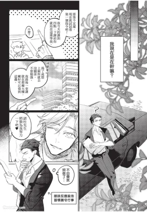 RIZ009 The Dom Trial PeriodDom试用期 - Page 33