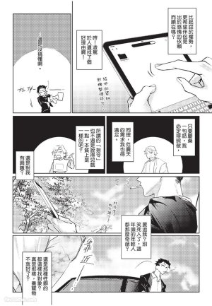 RIZ009 The Dom Trial PeriodDom试用期 - Page 34