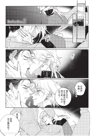 RIZ009 The Dom Trial PeriodDom试用期 - Page 37