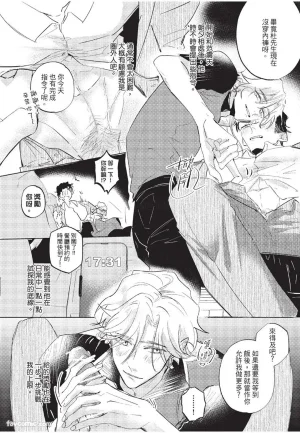 RIZ009 The Dom Trial PeriodDom试用期 - Page 38