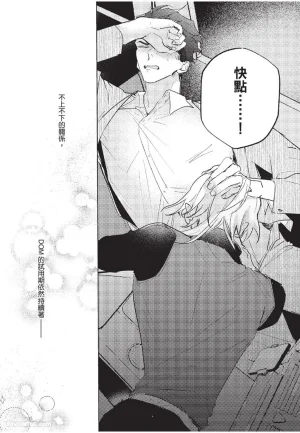 RIZ009 The Dom Trial PeriodDom试用期 - Page 40