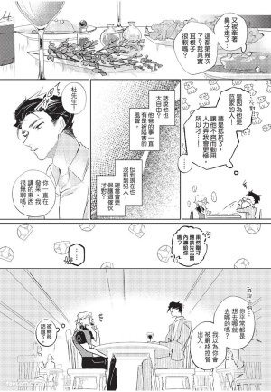 RIZ009 The Dom Trial PeriodDom试用期 - Page 42