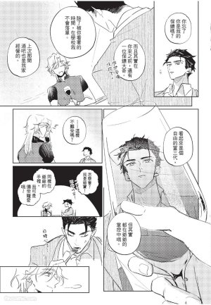 RIZ009 The Dom Trial PeriodDom试用期 - Page 43