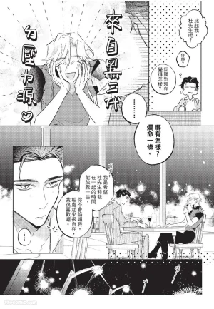 RIZ009 The Dom Trial PeriodDom试用期 - Page 44
