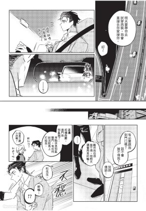 RIZ009 The Dom Trial PeriodDom试用期 - Page 45